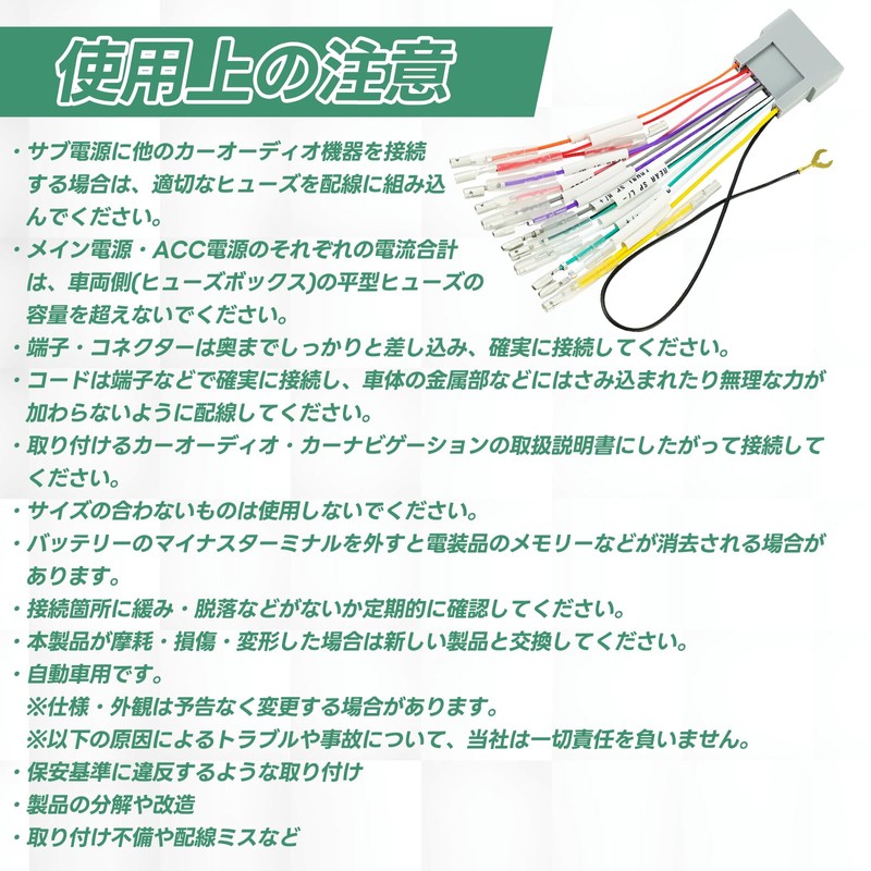 Audio Harness, For Honda Cars, Compatible with HONDA Coupler, 24