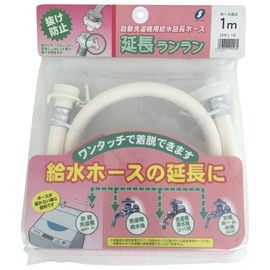 Sanyo Kasei Water Supply Extension Hose for Automatic Washing Machines, 3.3 ft (1 m), White