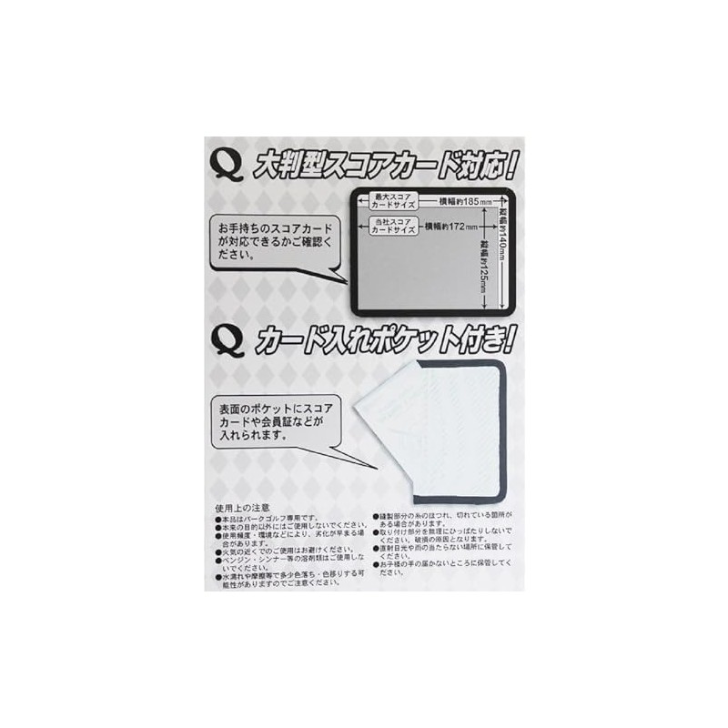 Northway Sports CQG-134LP Large Scorecard Case, White