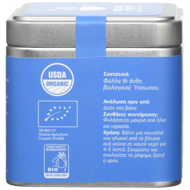 Organic Greek Hyssop Herb Great Taste Awarded 30gr