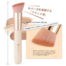 DUcare Popular Makeup Brush, Foundation Brush, Concealer Brush, Skin-friendly, Made with the finest Taklon, For Base Makeup that won't fall apart, Set of 2 Pins