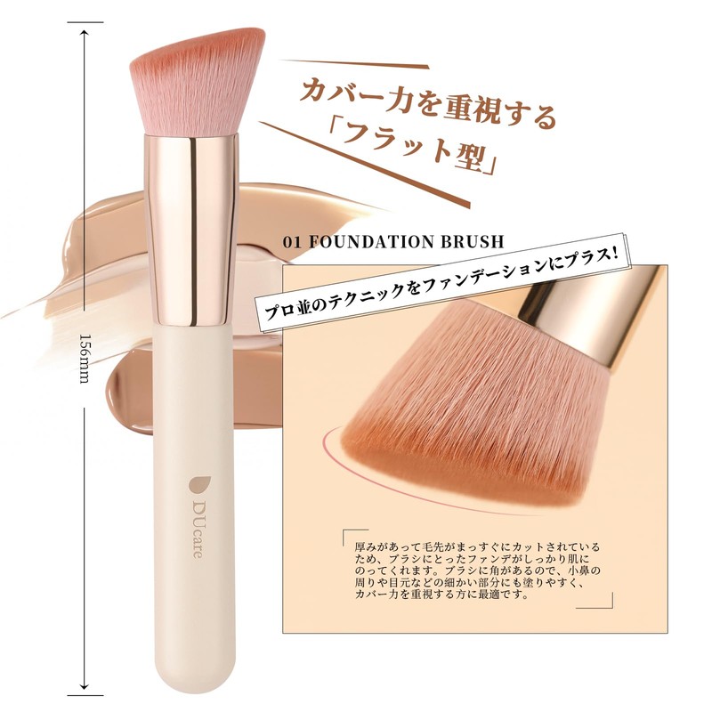DUcare Popular Makeup Brush, Foundation Brush, Concealer Brush, Skin-friendly, Made