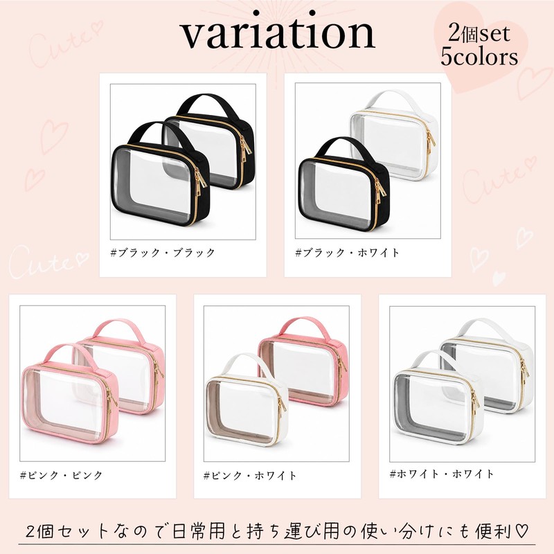 S.T.S.G クリアバッグ 透明 おしゃれ 2個セット 多用途 メイクポーチ 化粧品 マルチ いろいろ収納