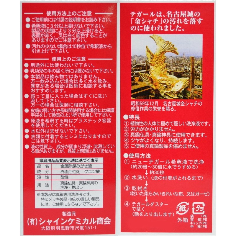 Buddhist Care Supplies, Neute Girl, Medium, 8.8 fl oz (250