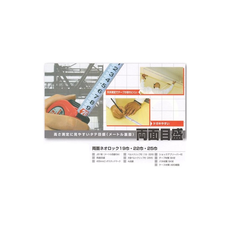 Lion Office Products 2-Sided Neo Lock Measuring Tape