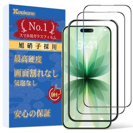 Xeokone Compatible 17 Protective Film (Transparent with Black Edge/Full Protection), Compatible with 17 Glass Film, 9H Hardness, Made in Japan, Asahi Glass, Shockproof, 17 Film, High Transmittance