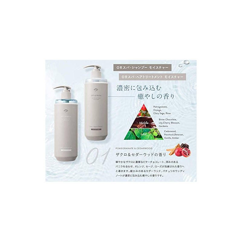 Off&Relax OR Spa Shampoo Refreshing Cassis & Muguet Scent, Refill,