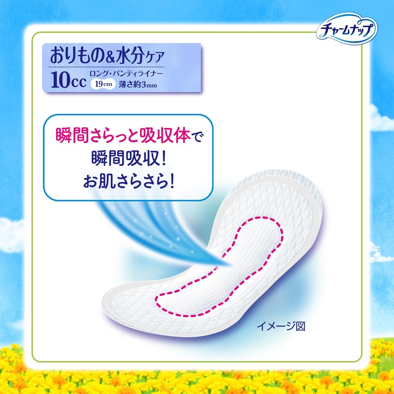 Charm Napp Absorb Sarafi Long Unscented, No Wings, 10cc, 7.5