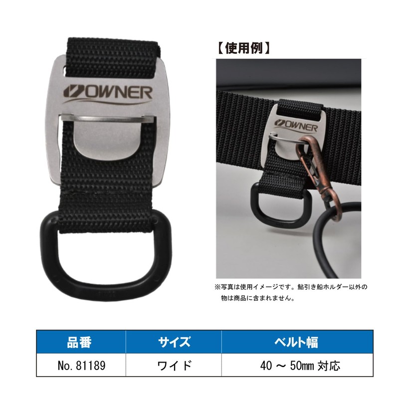Owner Wide Boat Holder