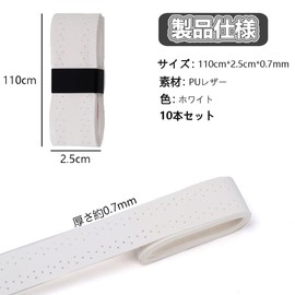 YFFSFDC Badminton Grip Tape Abrasion Resistant Shock Absorption Anti-Slip Sweat Porous Breathable Tennis Racquet Grip Tape for Fishing Rod Bicycle Baseball 10 Pack (White)