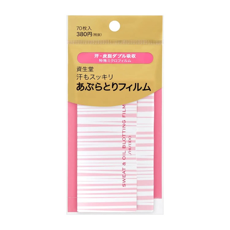 Shiseido Sweat Free Film 70 Sheets