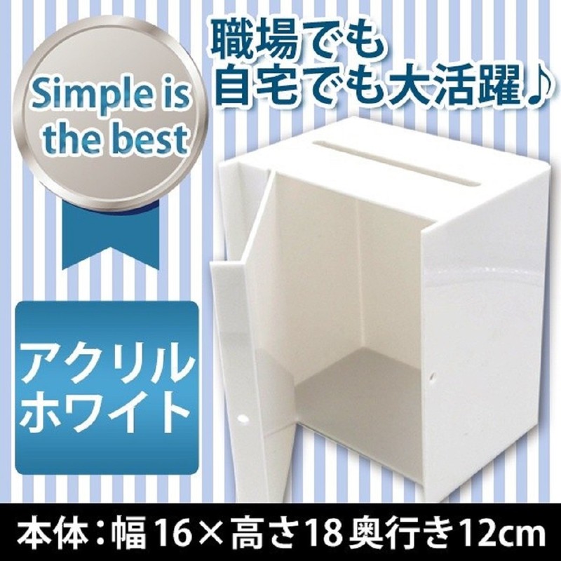 Aoakua Acrylic Keyed Questionnaire Box Money Box Donation Box Charity
