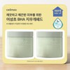 Cellimax Eraser Pad Premium Edition / 셀리맥스 지우개패드 프리미엄에디션