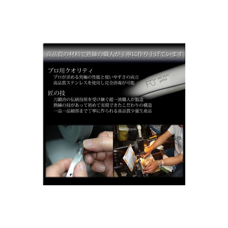 ファンアウト(FANOUT) 高機能 毛抜(S)