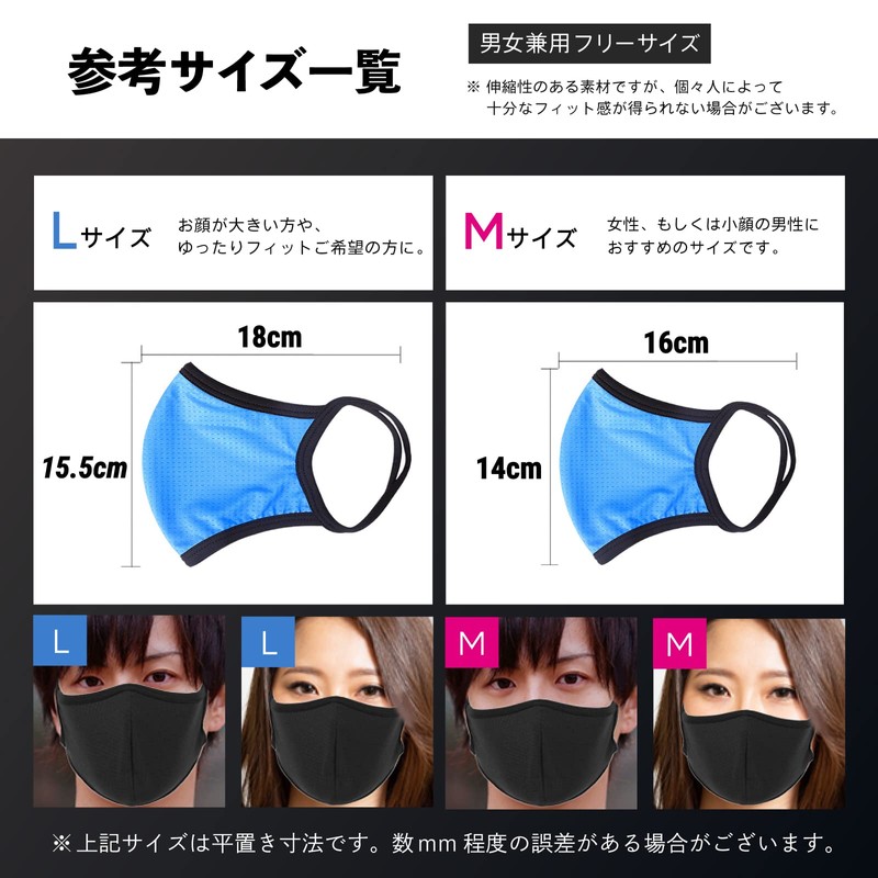 Undergarment Maker Aireeze Sports Mask, Easy to Breathe, Cooling, Comfortable,