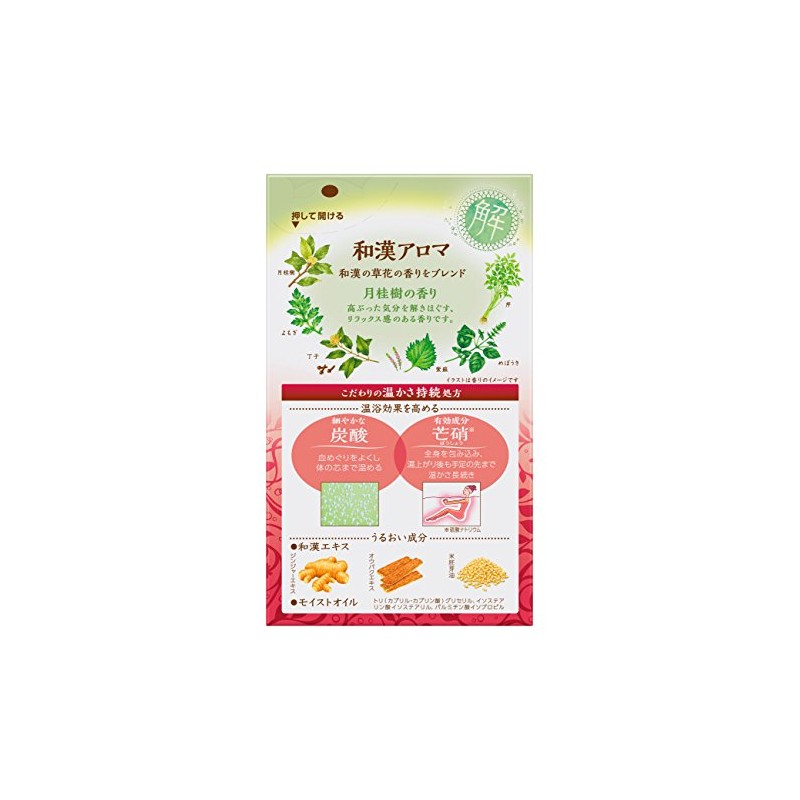 バブ 和漢ごこち 月桂樹の香り 9錠入 [医薬部外品]