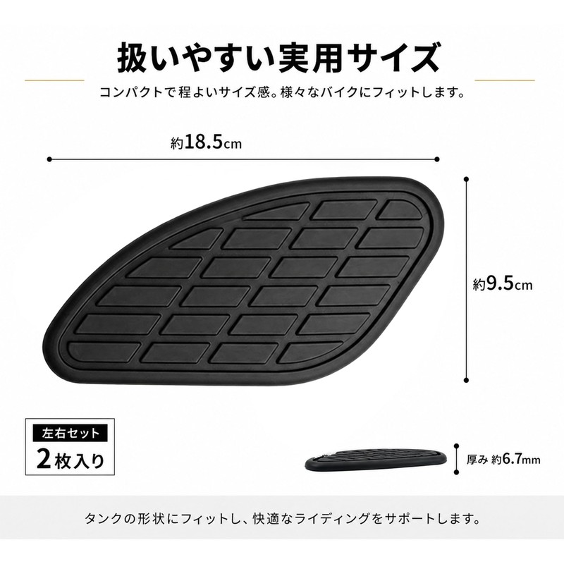Motorcycle Tank Side Pad | Anti-slip & Scratch Protection |