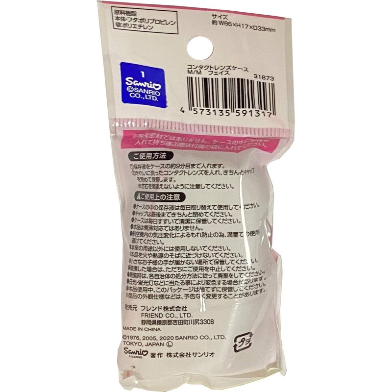 サンリオ マイメロディ×黒美 コンタクトレンズケース ジップバッグ付 ソフトレンズ用(フェイス)