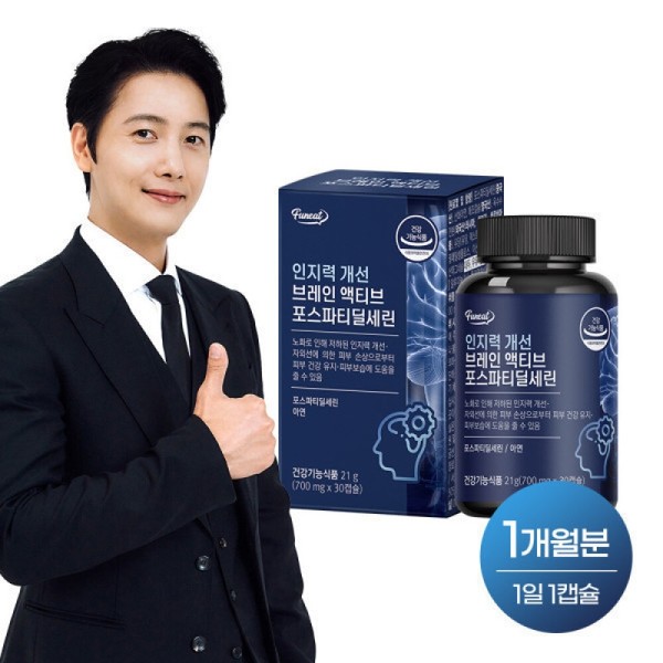 1 box of Brain Active Phosphatidylserine for cognitive enhancement (1