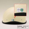 Neo-Riders SY-2 Ducktail Helmet, Big Size, Less Than 24.0 -
