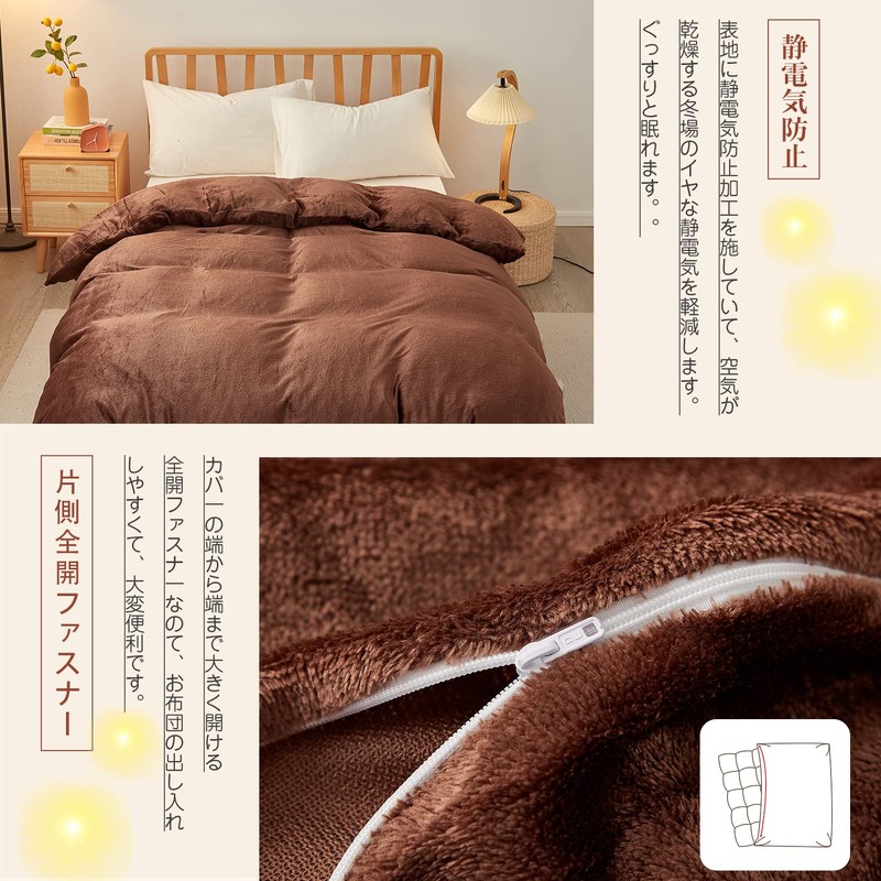 VK Living Comforter Cover, Single, Flannel, Warm, Winter, 2-Way, Doubles