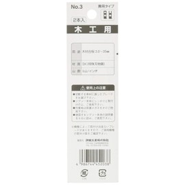 Sinto Jigsaw Blade for Carpentry 2 Pieces No.3