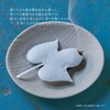 [Set of 4] HA KO Leaf Incense, Individual Packaging Type