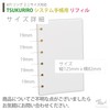 TSUKURIRO Mini Size Personal Organizer, Refill, 6 Holes, Ring, Thick,
