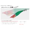 Valley Hill Squid Seeker Big Sword Dropper #2.5 #02 Red/Green