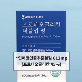 Health Place Proteoglycan Double Up Tablets 612mg 1 box 2 months supply Proteoglycan Salmon Nose Cartilage Extract Proteoglycan / 헬스플레이스 프로테오글리칸 더블업 정 612mg 1박스 2개월분 프로테오클리칸 연어코연골추출물 프로태오글리칸