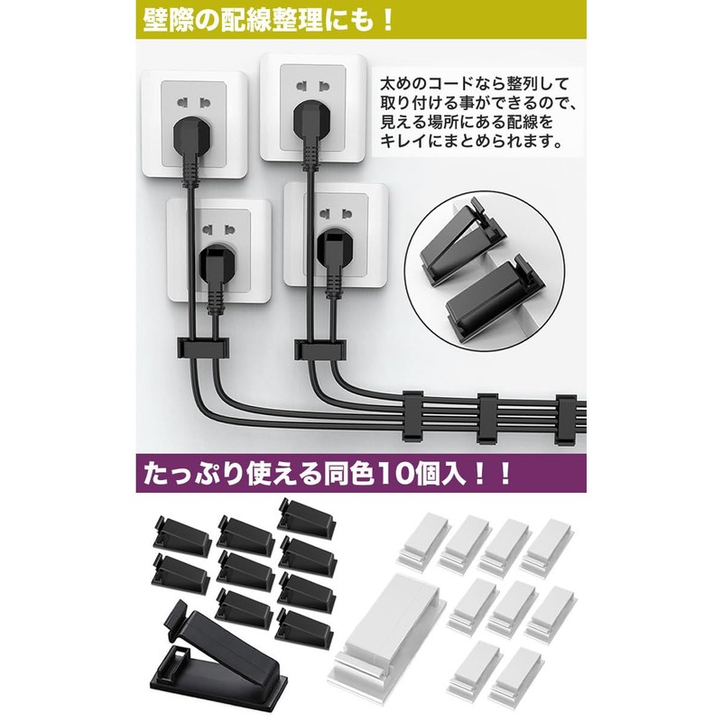 KOYOKOMA 10pcs Cable Holder Cable Clips Double Sided Tape Wire