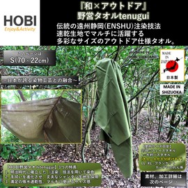 HOBI Tenugui Towel, 27.6 x 8.7 inches (70 x 22 cm), Enshu Dyeing, Artisan Dyed, Shantung Fabric, 100% Cotton, Absorbent and Quick Drying, Hand Towel, Lightweight, Thin, Sports, Camping, Solo,