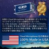 Cloudlifter CL-1 Cloud Microphones, Overwhelming Transparency, Japanese Version Introduction Guide
