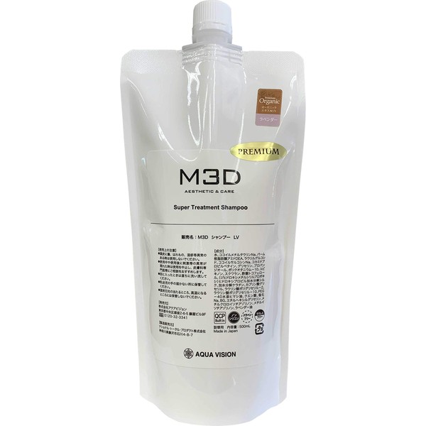 [P] Additive-Free Organic Super Shampoo Refill (Lavender)