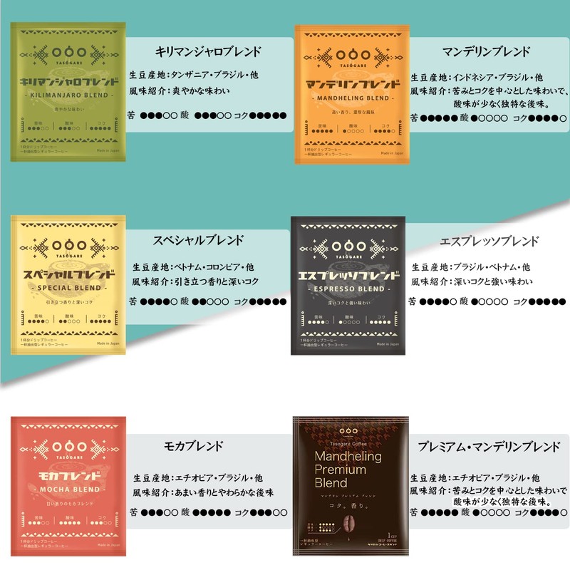 TASOGARE Drip Coffee, Choose Your Taste to Match Your Mood,