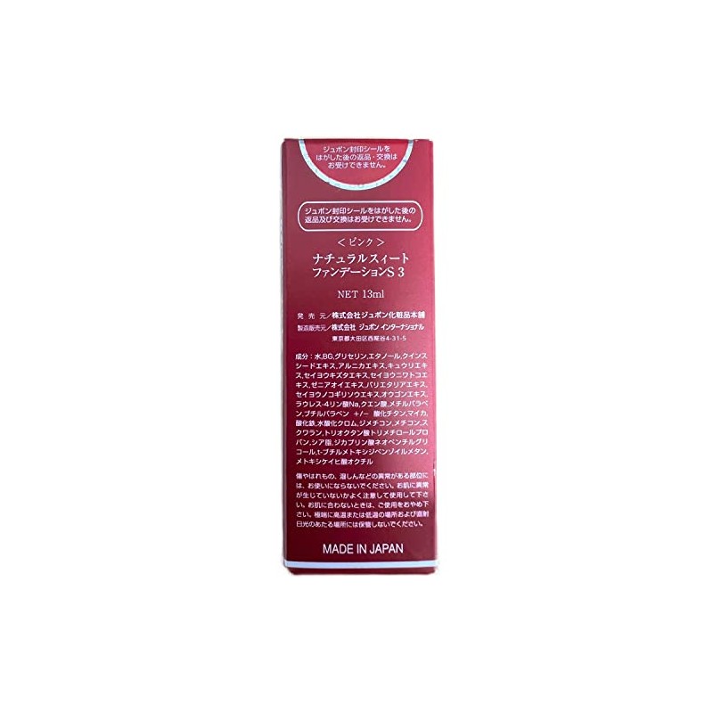 JUPON NATURAL SWEET 13ml PINK