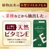 【第3類医薬品】ユベラックスα2 60カプセル