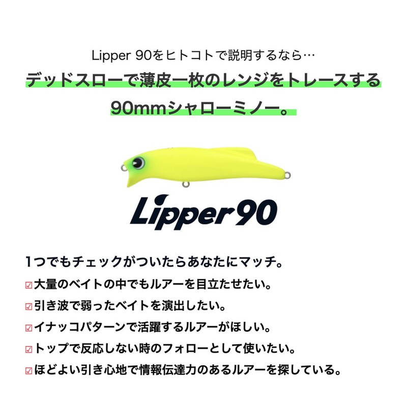 Amz Design (Ima) Lipper 90 (Ripper) Sight Candy #LP90-016
