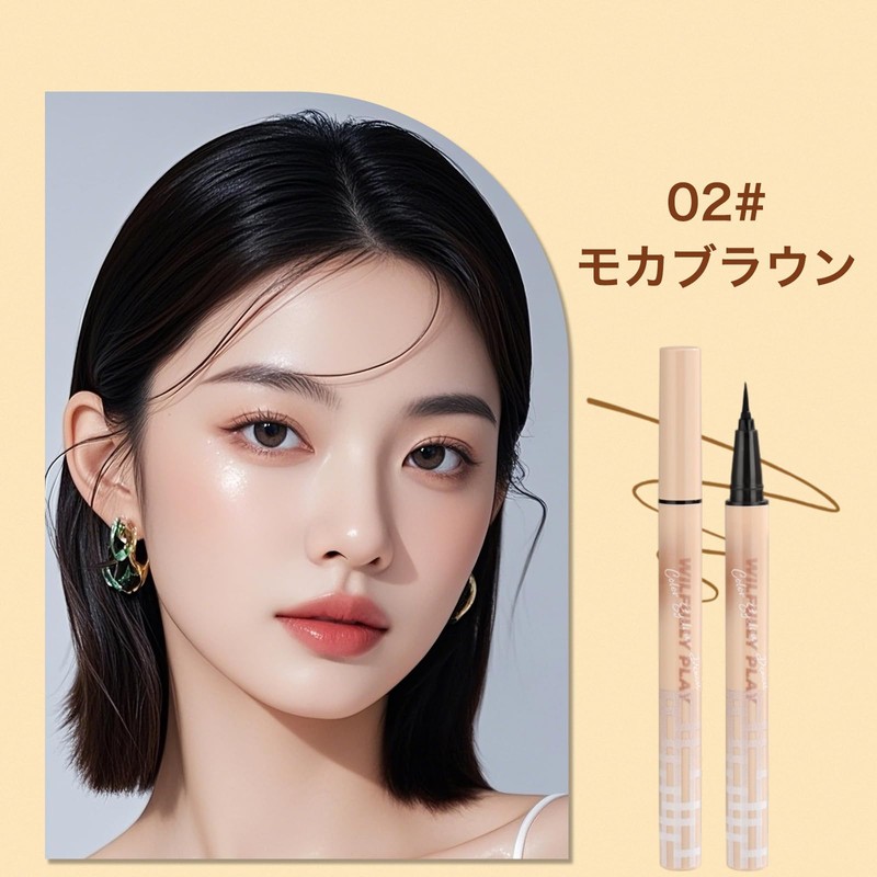 EXWICH Eyeliner Liquid Waterproof Extra Fine Brown Natural Color Won't