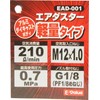 E-Value EAD-001 Air Duster