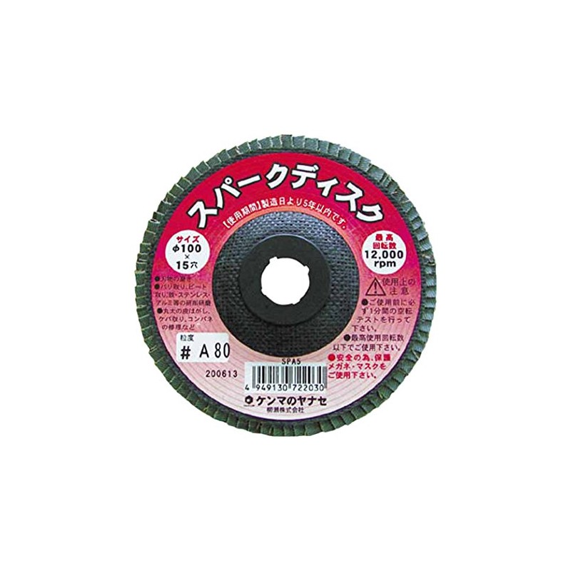 Yanase SPA510 Spark Disc 100X15 A80 Pack of 10