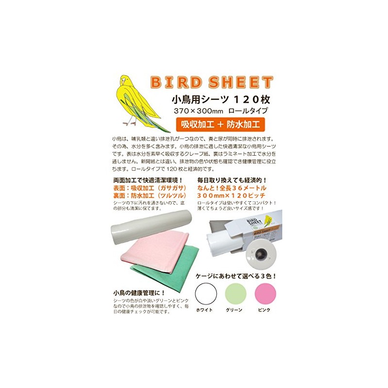 P2 & Associates Small Bird Sheets 120 Count Green