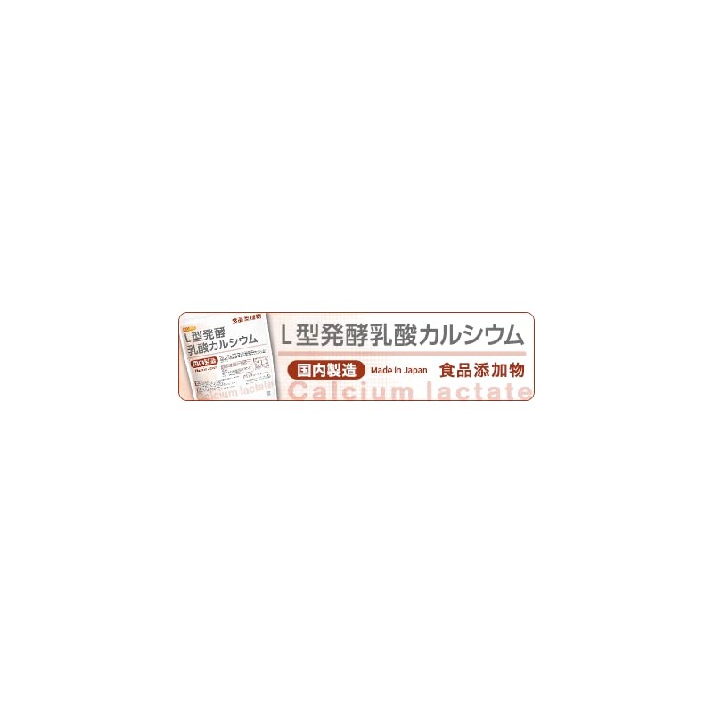 NICHIGA L-Type Fermented Calcium Lactate (Made in Japan), 3.5 oz