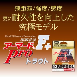 DUEL PE Line 0.2 No. Armored F+ Pro Trout 150M 0.2 No. Orange Trout, Tube Fishing H4113