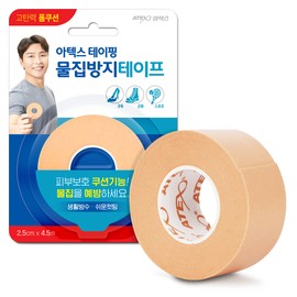 ATEX Artex Taping 1 roll of anti-blister tape 2.5cm x 4.5m pad heel protection military shoes sneakers soldier gift 1 roll of anti-blister tape / 아텍스 테이핑 물집방지 테이프 1개 2.5cm x 4.5m 패드 발뒤꿈치 보호 군화 운동화 군인선물 물집방지테이프 1롤