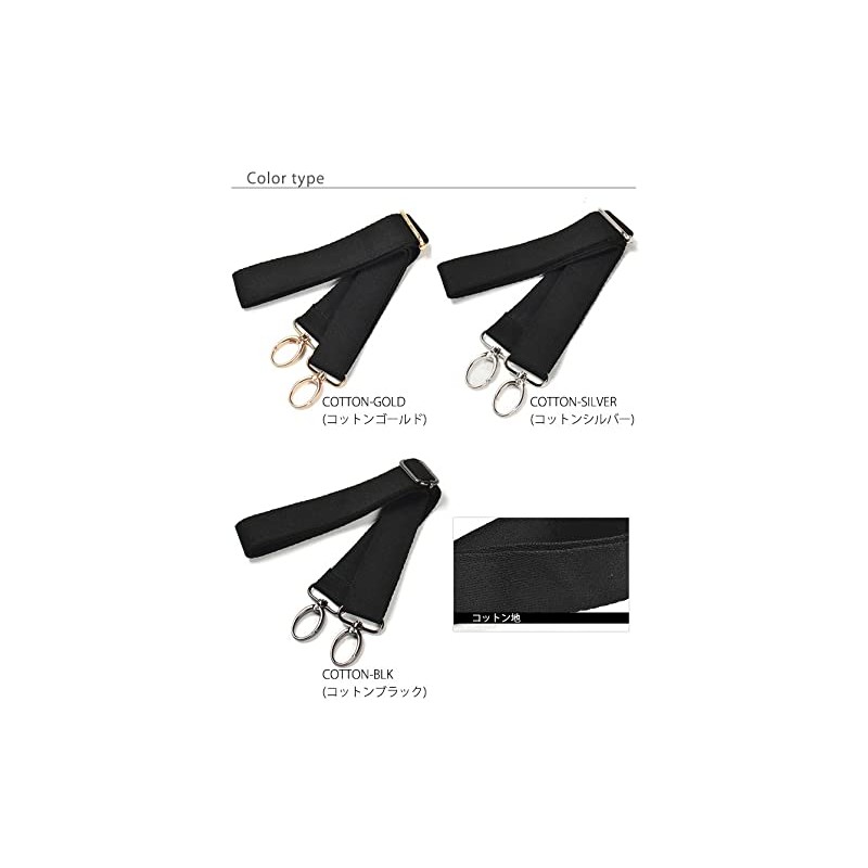 Lelotte STP-BK Shoulder Strap for Bags, Choice of Cotton, Nylon,