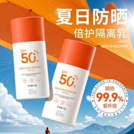 [Overseas] Waterproof Sunscreen Qise High-Power UV Protection Cream Spf50+ Full Body Waterproof Sweat-Proof UV Student 50/Normal Specifications 8ea