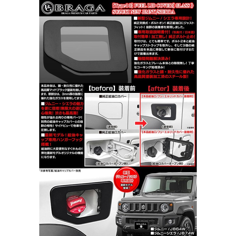 BG BRAGA 2024 New Type 10 Plain New Zeimney JB64W