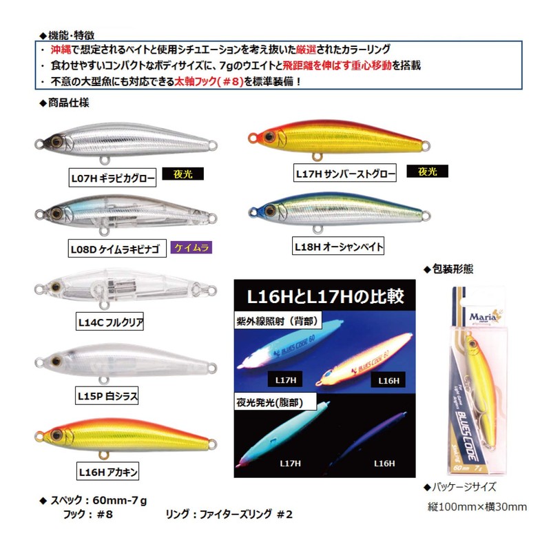 Yamashita L07H 603903 Pencil Bait, Blue Cord, 2.4 inches (60