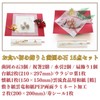 nervousrhinos Beginning Eating Ornament Set, Sea Bream, Teething Stone, 100th